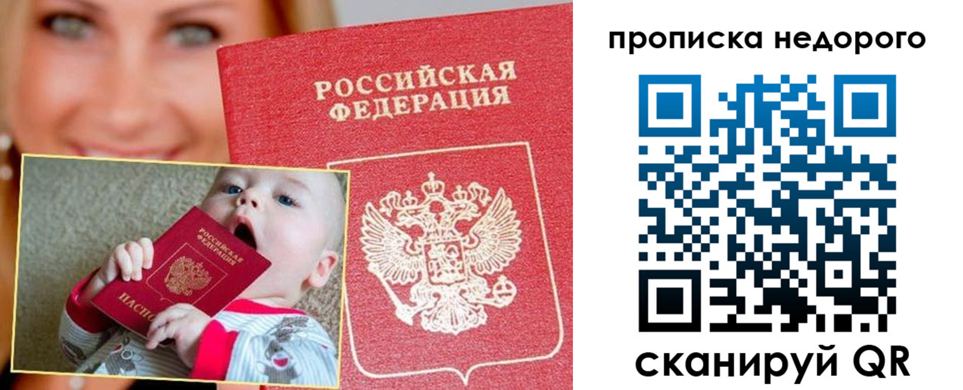 временная регистрация в квартире в Междуреченске
