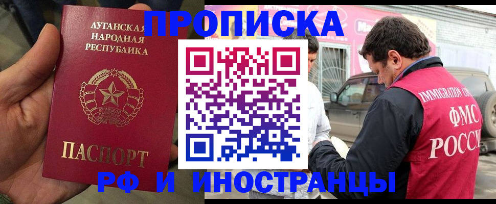 временная регистрация купить в Междуреченске
