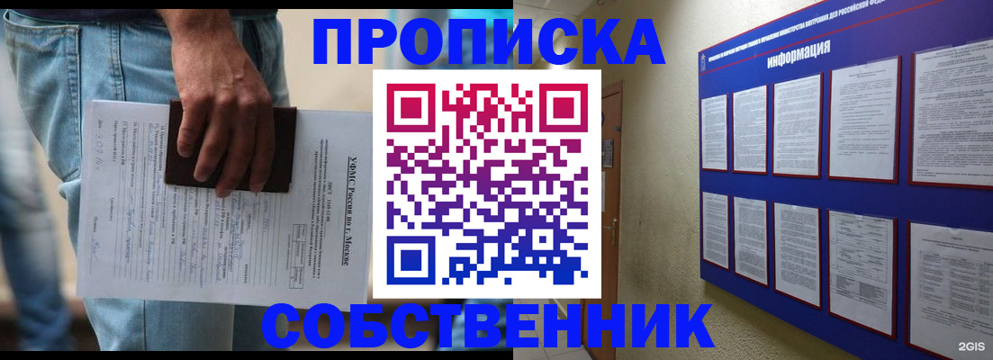 прописка паспорт в Междуреченске