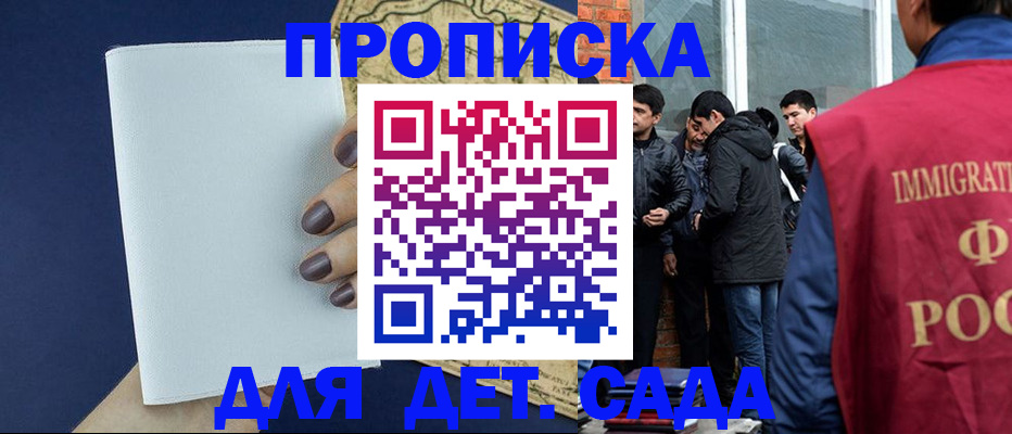 прописка для кредита в Междуреченске