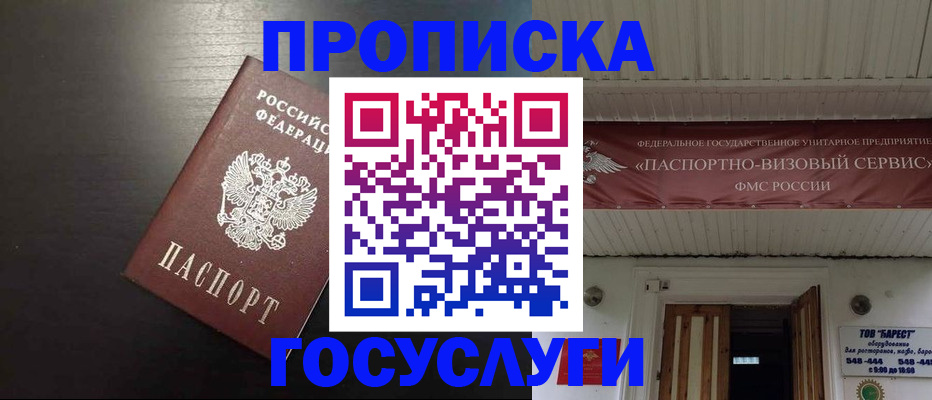 прописка иностранных граждан в Междуреченске