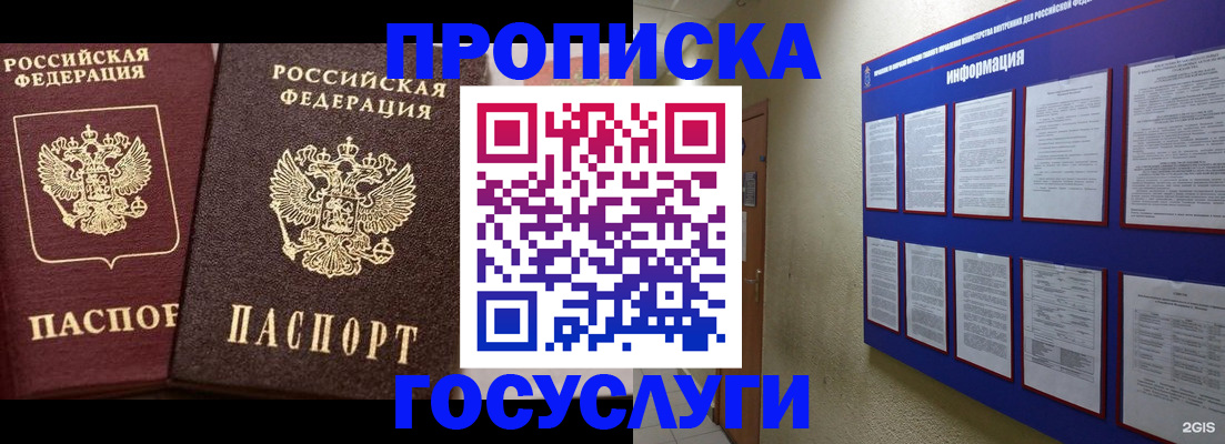 регистрация для школы в Междуреченске